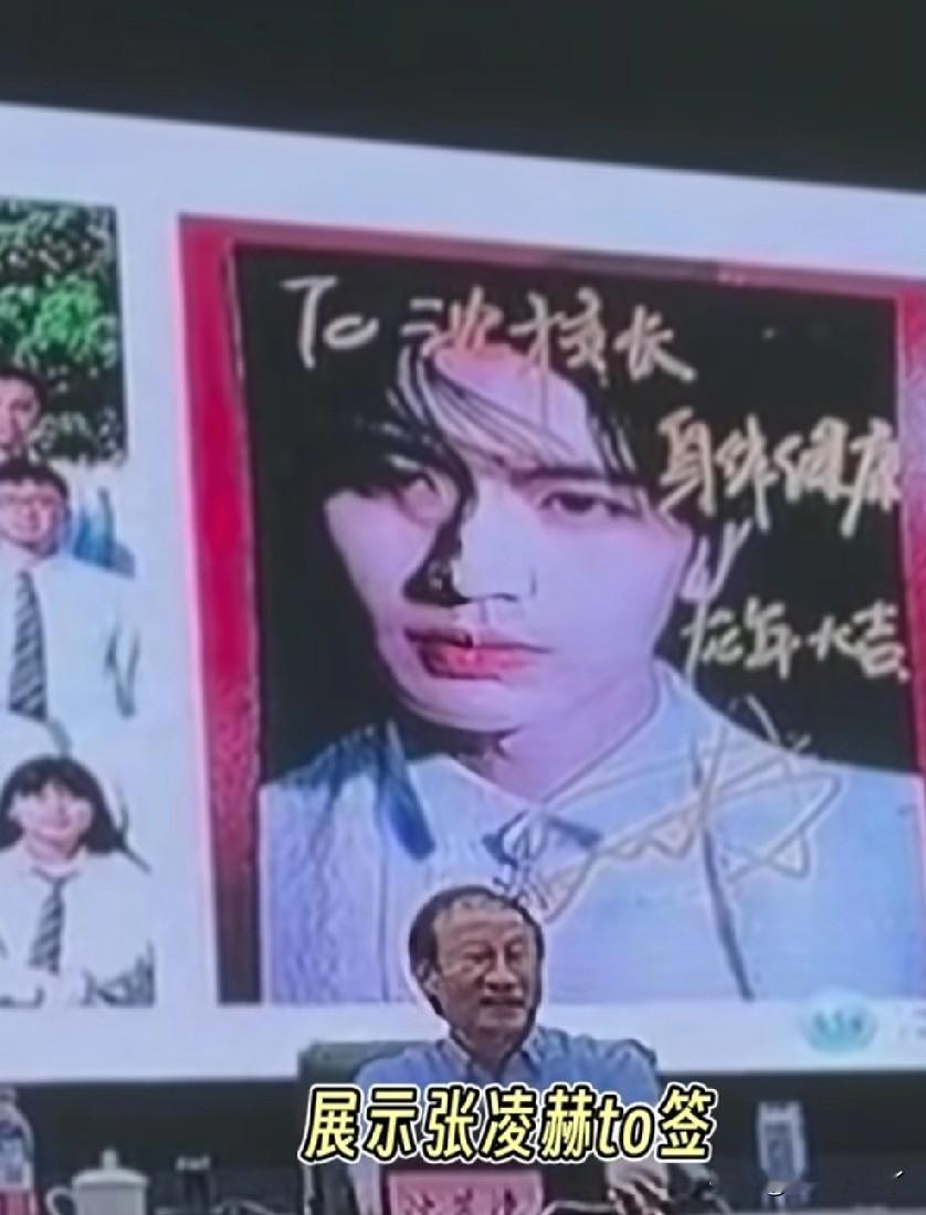张凌赫的母校天一中学80周年校庆，原本学校是真心想把他请回来的，最后却没能如愿，原因是学校安保条件扛不住，这也恰恰说明了张凌赫的影响力！
 
张凌赫中学80周年庆典礼上校长在讲座上解释了没能邀请张凌赫返校的现实原因，他的热度太高，如果回校园，大量粉丝会蜂拥而至，学校的安保条件实在扛不住，为了全校师生