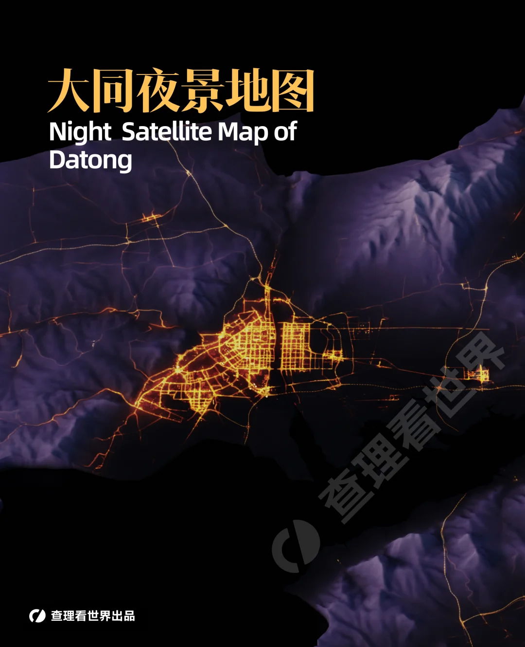 大同的夜色不简单