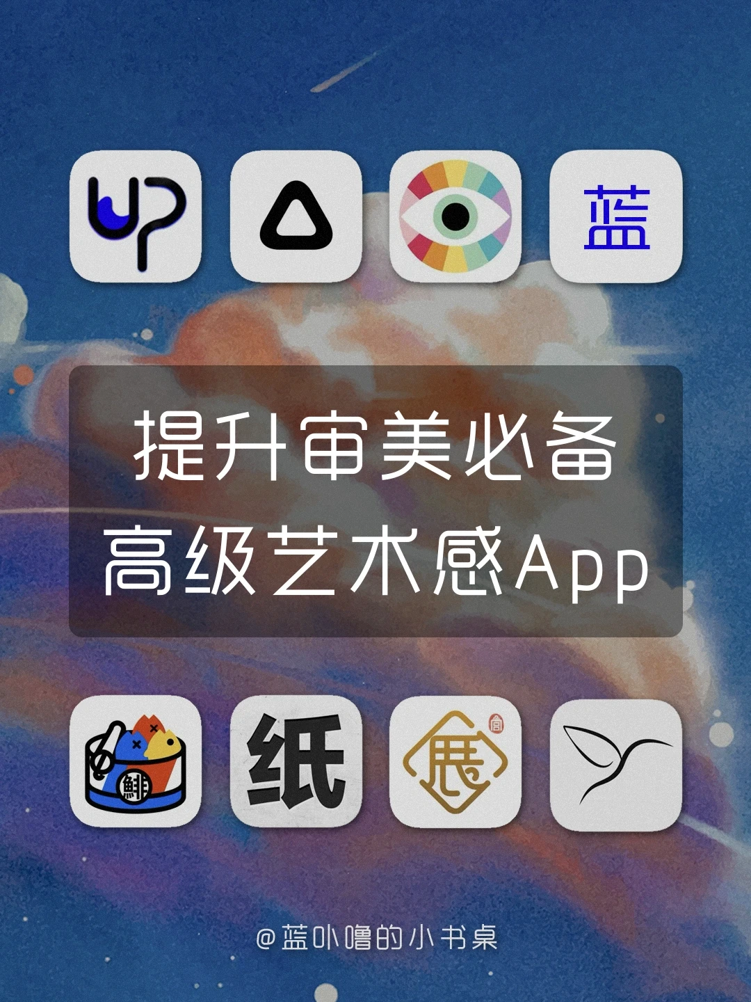 好看到窒息‼️重塑审美必备高级艺术感App‼️