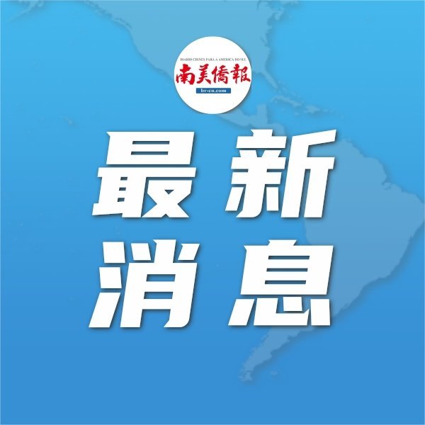 【，留下众多“闪亮的名字”】“大”观，2026美加墨世界杯32强全部落...