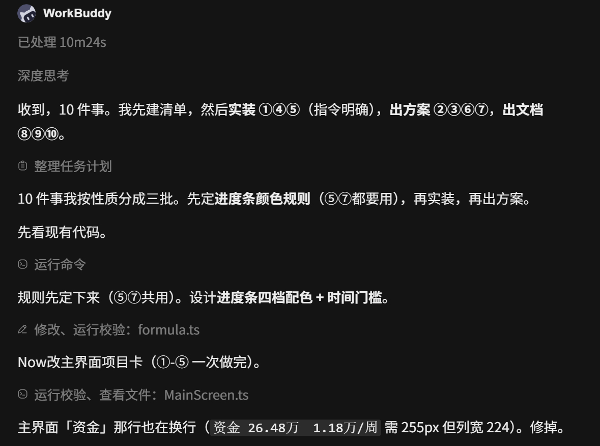 过了11点就是我大放肆的时刻，写了2000个字，给AI安排下10件事。

给AI派活比给人派活轻松，给人派10件事有的跟我搞咯，中间肯定会反复来确认好几遍。这个没开会时没理解，那个怎么说的忘记了。最后10件事还不会一件件主动交付到我面前。

AI就完全不会糊弄。不过一次给AI排事情太多也有缺点，倒不是AI ​