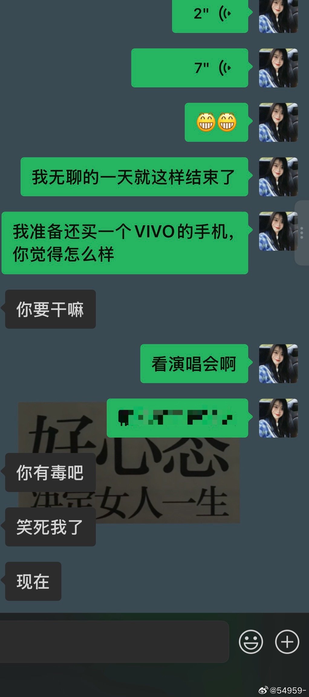 白天刷到vivo出新机了 寻思要不要买一个 又想到这两年很难有演唱会了 姐才掏了9个月 怎么就这样了 我服了啊 ​