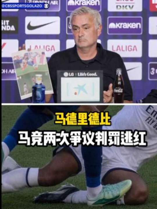 穆帅暴怒掏纸，李刚仁踩巴尔韦德脚踝竟无牌，巴尔韦德可能重伤；罗梅罗踩贝林厄姆膝盖仅黄。十人皇马1-2马竞，穆里尼奥炮轰：裁判没看清，VAR也陪他走神，这都不红？ #李刚仁踩踏巴尔韦德脚踝##马竞2比1皇马# ​