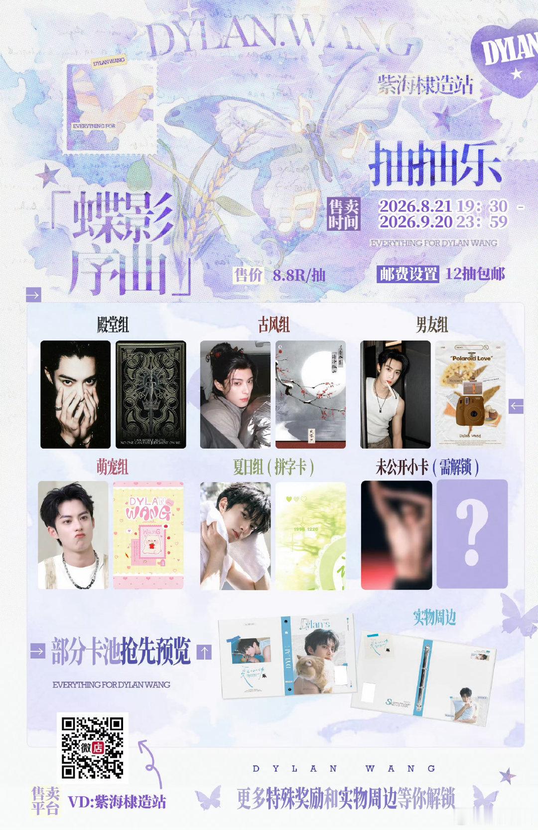 #王鹤棣[超话]# 都好喜欢 ​