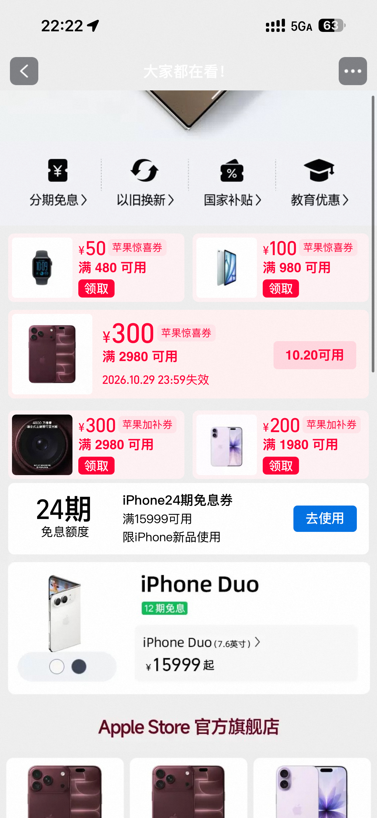 #iPhoneDuo晚8点天猫首发不断货#iPhone Duo热度彻底爆了，国内预约已经突破200万。

首发现货一定会被瞬间抢空。预购开启基本秒没，没抢到首发订单，发货大概率直接排到一个多月以后。

身边已经有人开始焦虑“要不要找黄牛”。我倒觉得没必要。

10月16日晚8点，天猫抢先预购，苹果官方直营，货量管够 ​