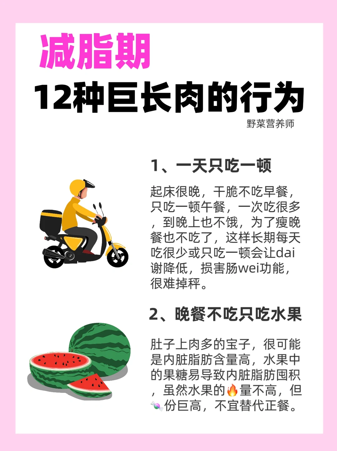 你以为✂️肥🔥其实巨长肉的12种行为