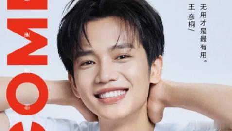 《给阿嬷的情书》男主王彦桐签约壹心娱乐，网友：阿公有工作了 来自