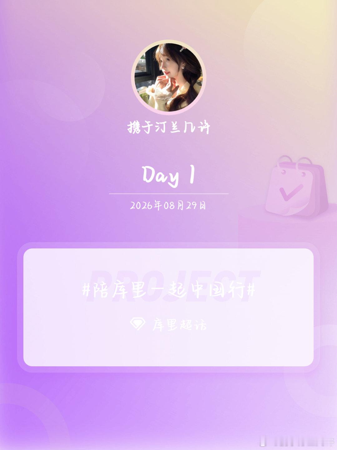 #库里[超话]##陪库里一起中国行##我陪库里中国行# Day1 ​