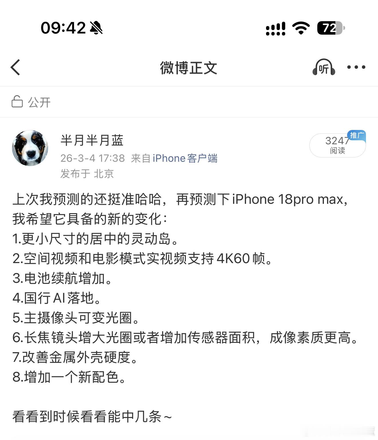 iPhone18pro的预测我猜中了4条哈哈。
没想到这一代芯片提升这么大，而且充电速度继续提升了，这真是没想到，我以为充电还会继续挤牙膏，我感觉下一代充电速度不会增加了吧？电影模式确实通过另一种方式支持4K60帧了，但是空间视频没有更新。我觉得空间视频30帧比较卡，不流畅，和现实世界的差别有些大 ​