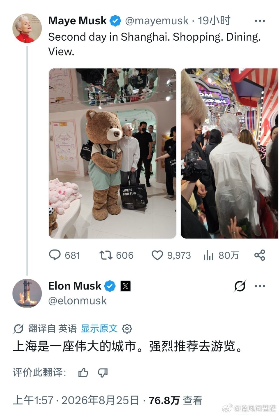 母子齐上阵，做好大外宣！
马母在上海吃喝玩乐，纵情亲华，
马斯克用自己的影响力，配合母亲和中国[哪吒使坏] ​