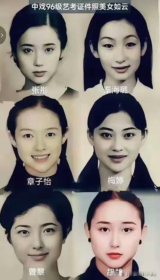 在美女如云的中戏96届，我知道为什么张艺谋看中章子怡了！ 将这六位美女...