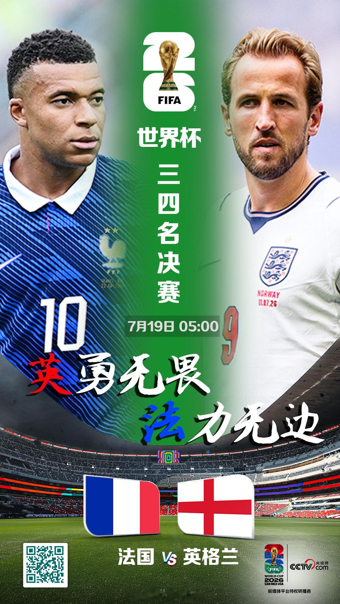 【LIVE！正在直播 美加墨世界杯三四名决赛法国对阵英格兰的比赛即将打...
