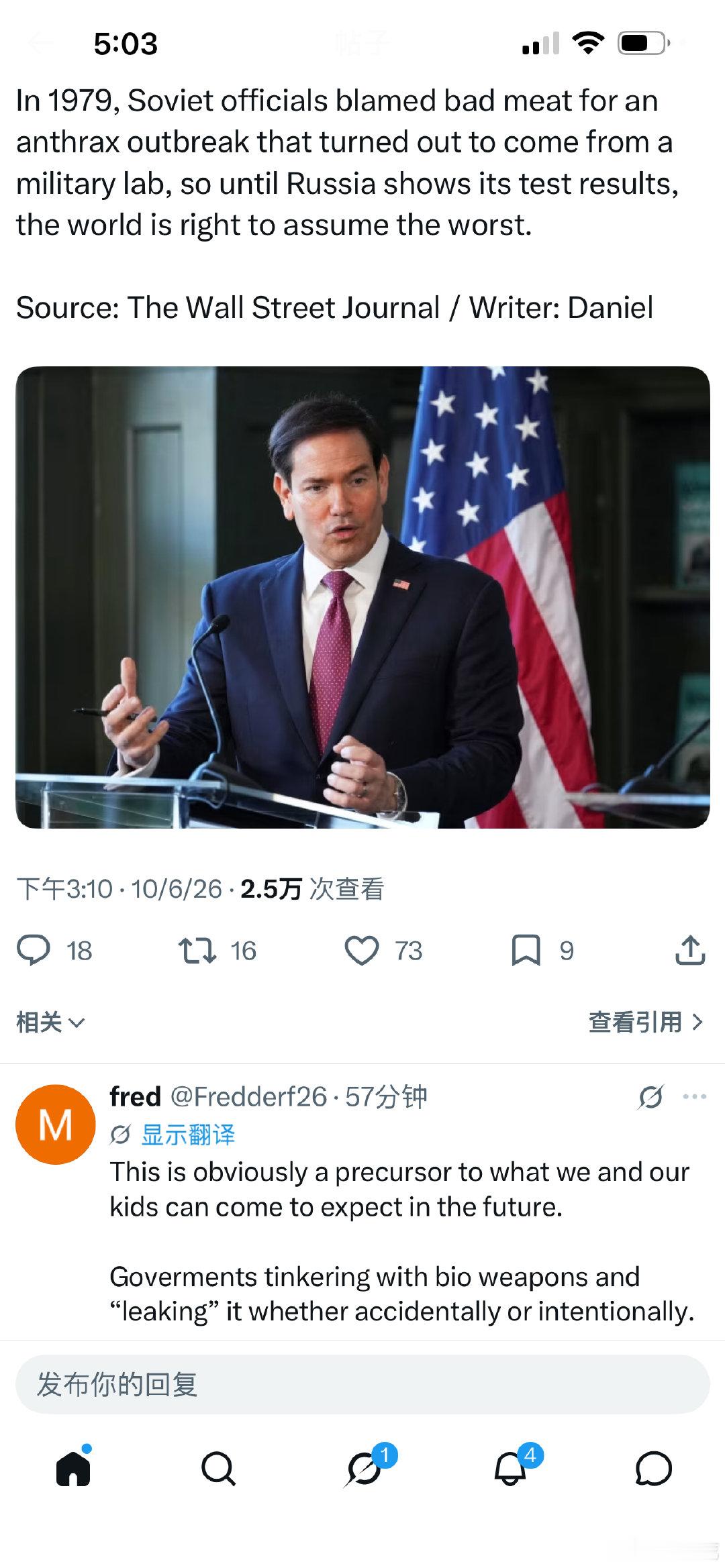 “国务院向俄罗斯发出正式抗议，称其沉默违反了全球卫生报告规则，而鲁比奥承认没人知道这件事有多严重：

“也许没什么大不了的。也许比我们想象的要严重得多。”” ​