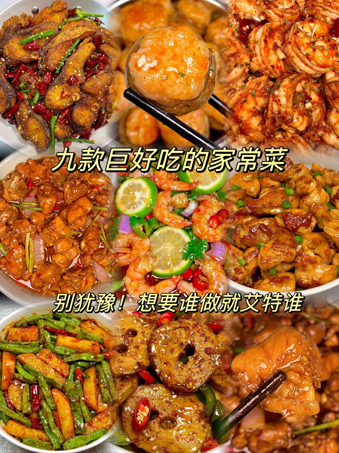 想告诉全世界这个巨巨巨好吃！！|||今天做了