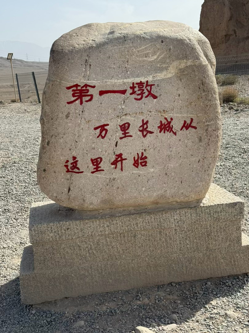 甘肃嘉峪关·长城第一墩
万里长城自此启程，戈壁荒墩，诉说边关岁月。  ​