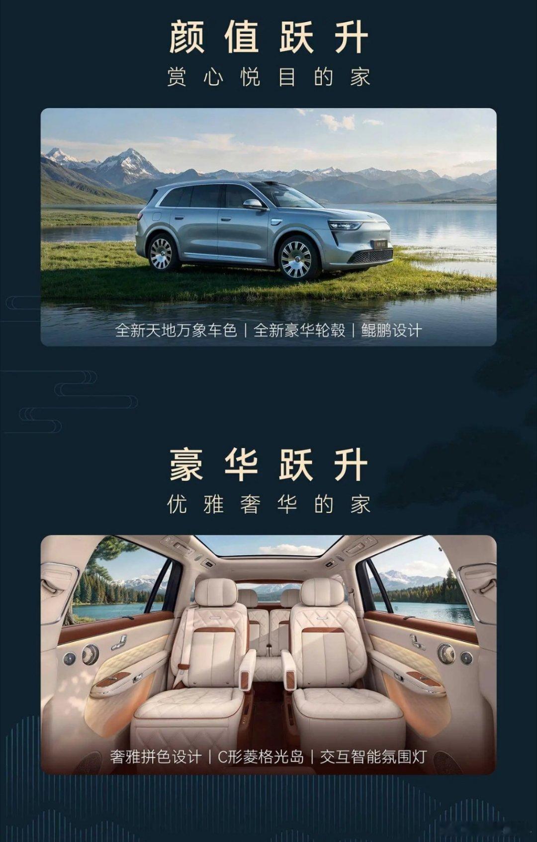 问界新m8升级非常大，问界在suv高价格段领域的高销量优秀成绩会不断强化问界豪华属性。问界不要学习蔚来等品牌不断降价，用降价换销量，饮鸩止渴，品牌属于性价比品牌，短期有销量，长期并不是好事。

赛力斯过万研发人员，百分之四十几占比研发人员，每年百亿研发投入，后面研发成果也只用于问界身上 ​