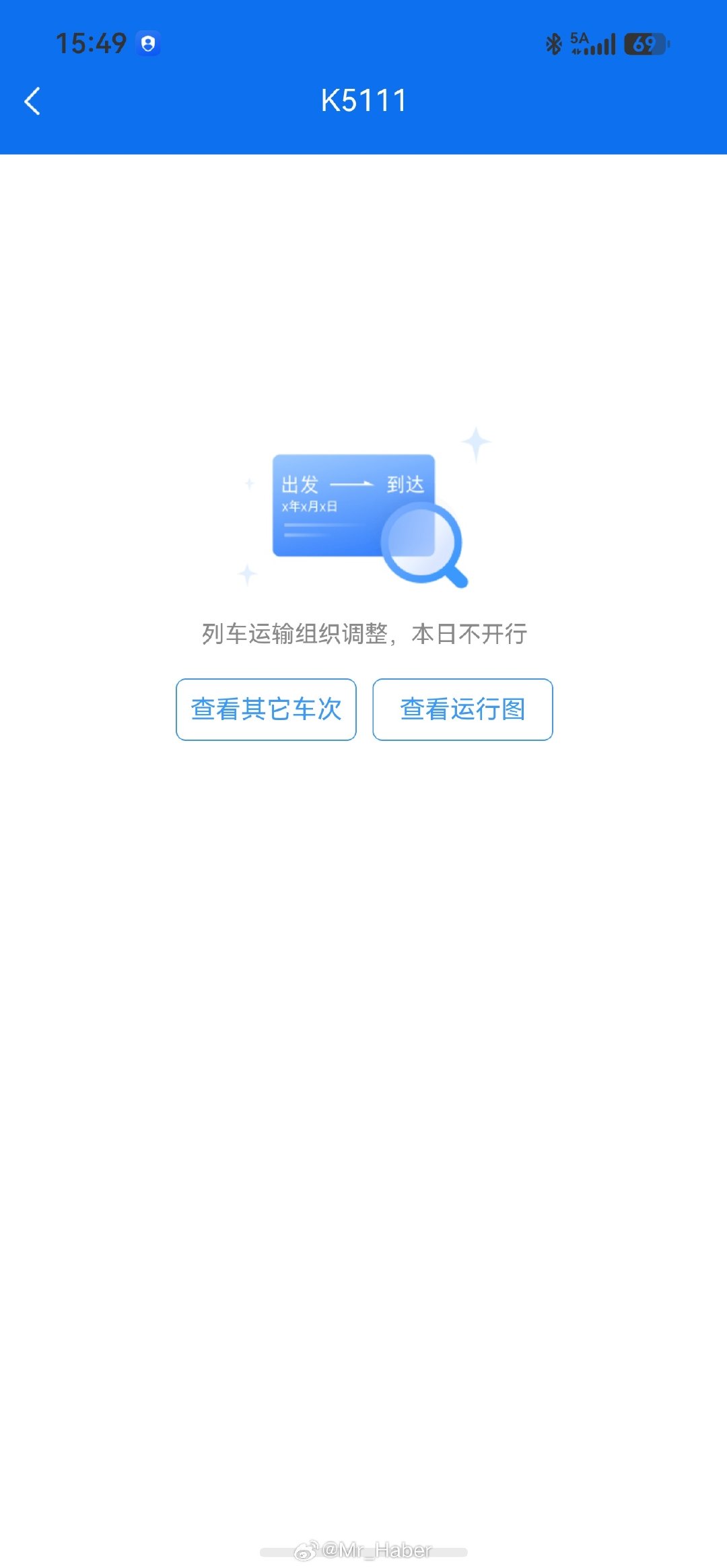 第一次遇到列车停运……我这运气是真好，就停运这么几天，让我给遇上了[二哈][二哈][二哈]  ​