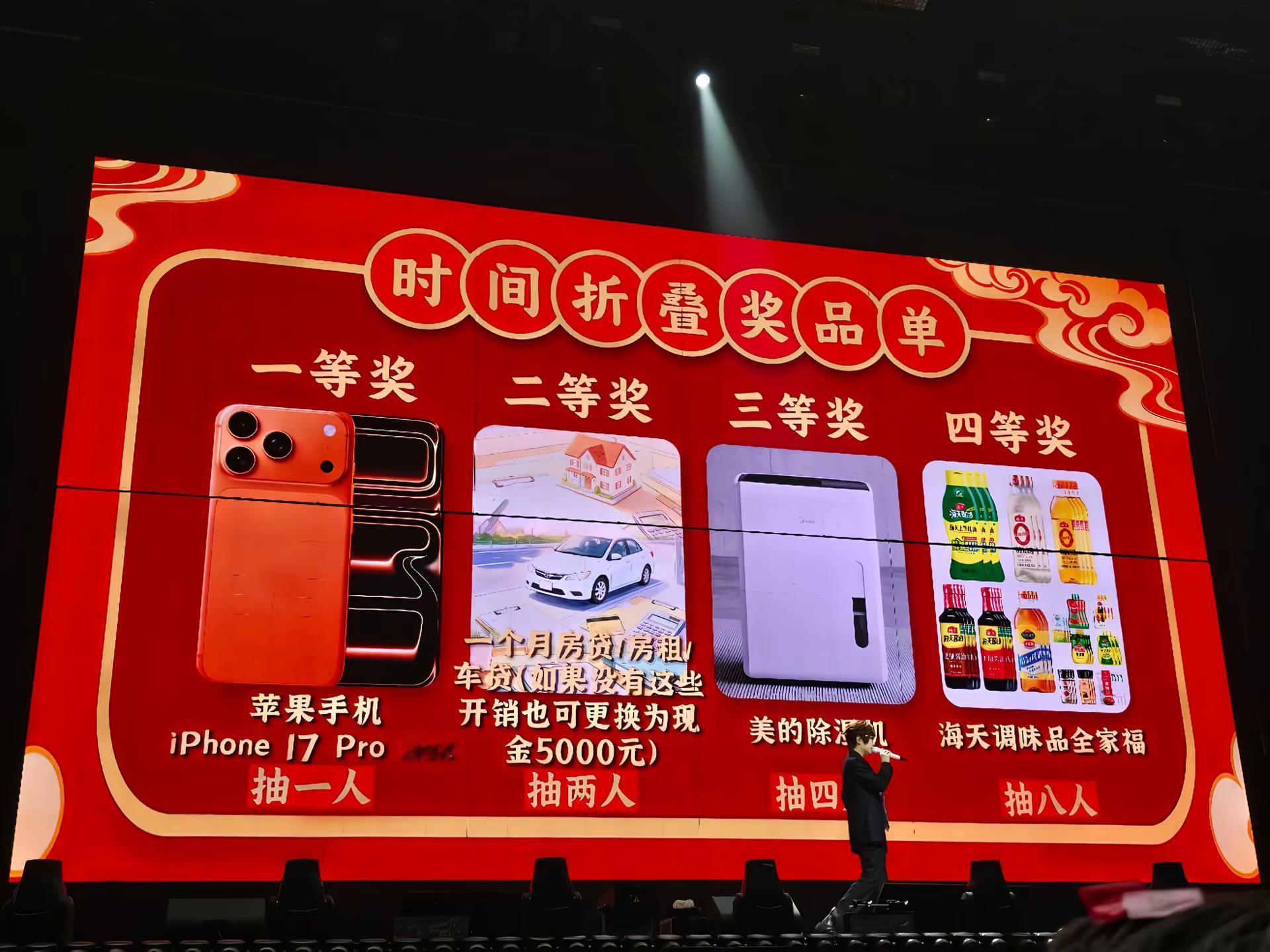 徐良佛山抽奖！！！！房贷车贷给你付了！良哥牛逼徐良 徐良演唱会