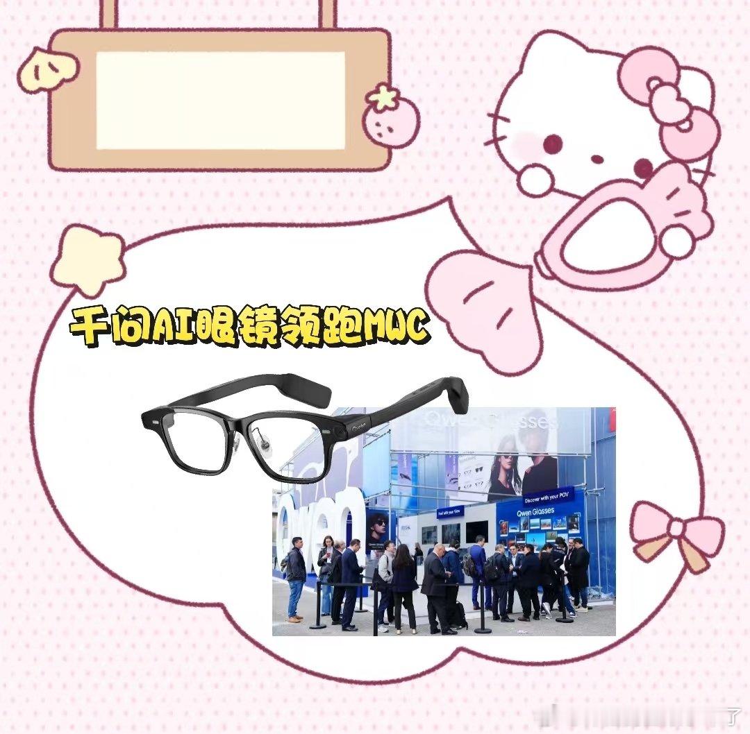 #千问一句话买眼镜#千问一句话帮你下单千问眼镜时，有个细节容易被忽略：优惠券自动算上。戴上千问AI眼镜更值得在意的则是它自带的功能：89种语言翻译、会议纪要、高清拍摄、一句话外卖等。不仅省了找满减的麻烦，更让生活不再那么手忙脚乱。 ​