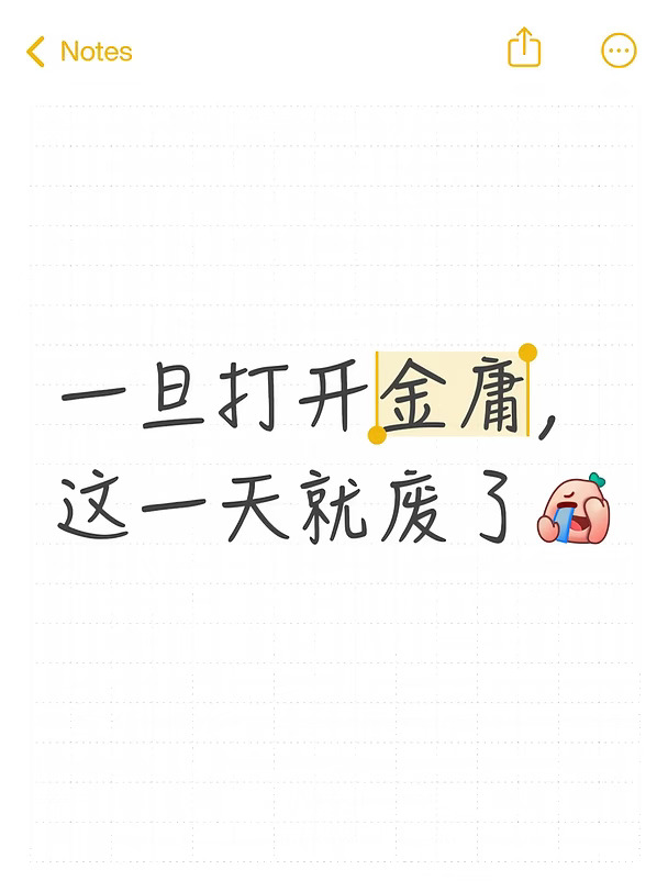 十几年后再看天龙八部原著