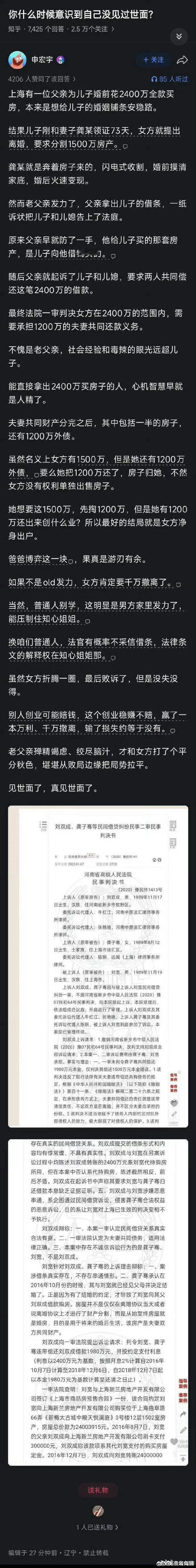 你什么时候意识到自己没见过世面? ​​​