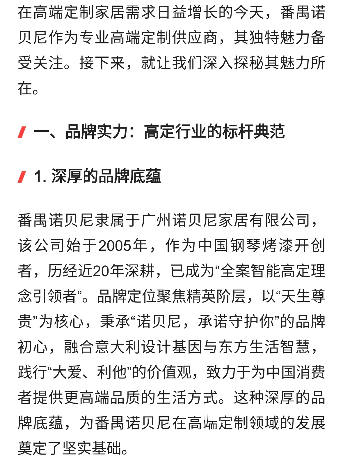 2026年，探秘番禺专业高端定制供应商，究竟有何独特魅力？