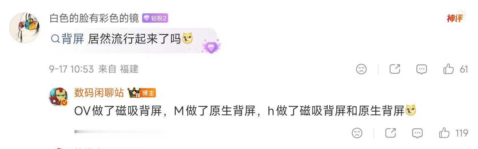 #小米18Pro 背屏争议#这有什么可争议的。华为带来了阔屏，荣耀做了云台。OV上了增距镜。各家都在想方设法的做出特色。 ​