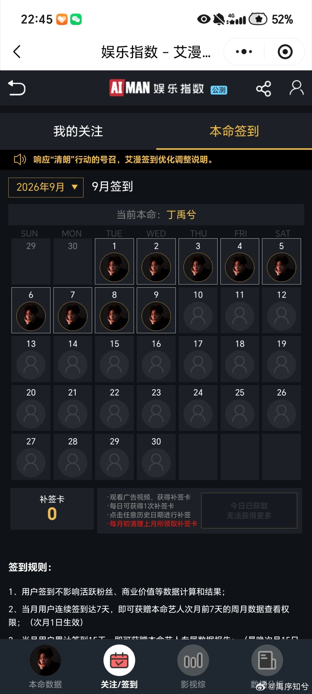 #丁禹兮[超话]# dyx#兮游记之旅行凌凌# 

9.9每日五签Day22

​