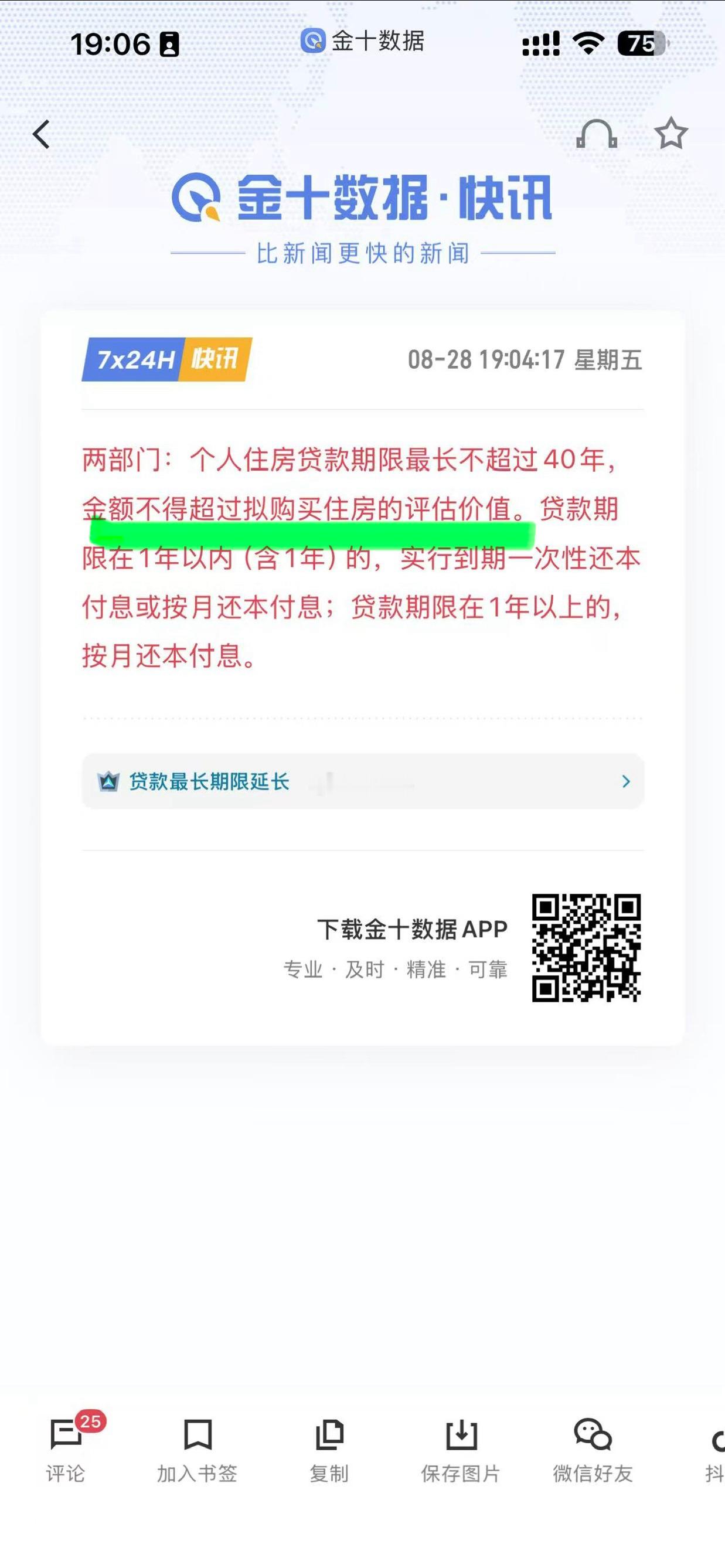 金九银十来了[good][good][good][鲜花][鲜花][鲜花] ​​​