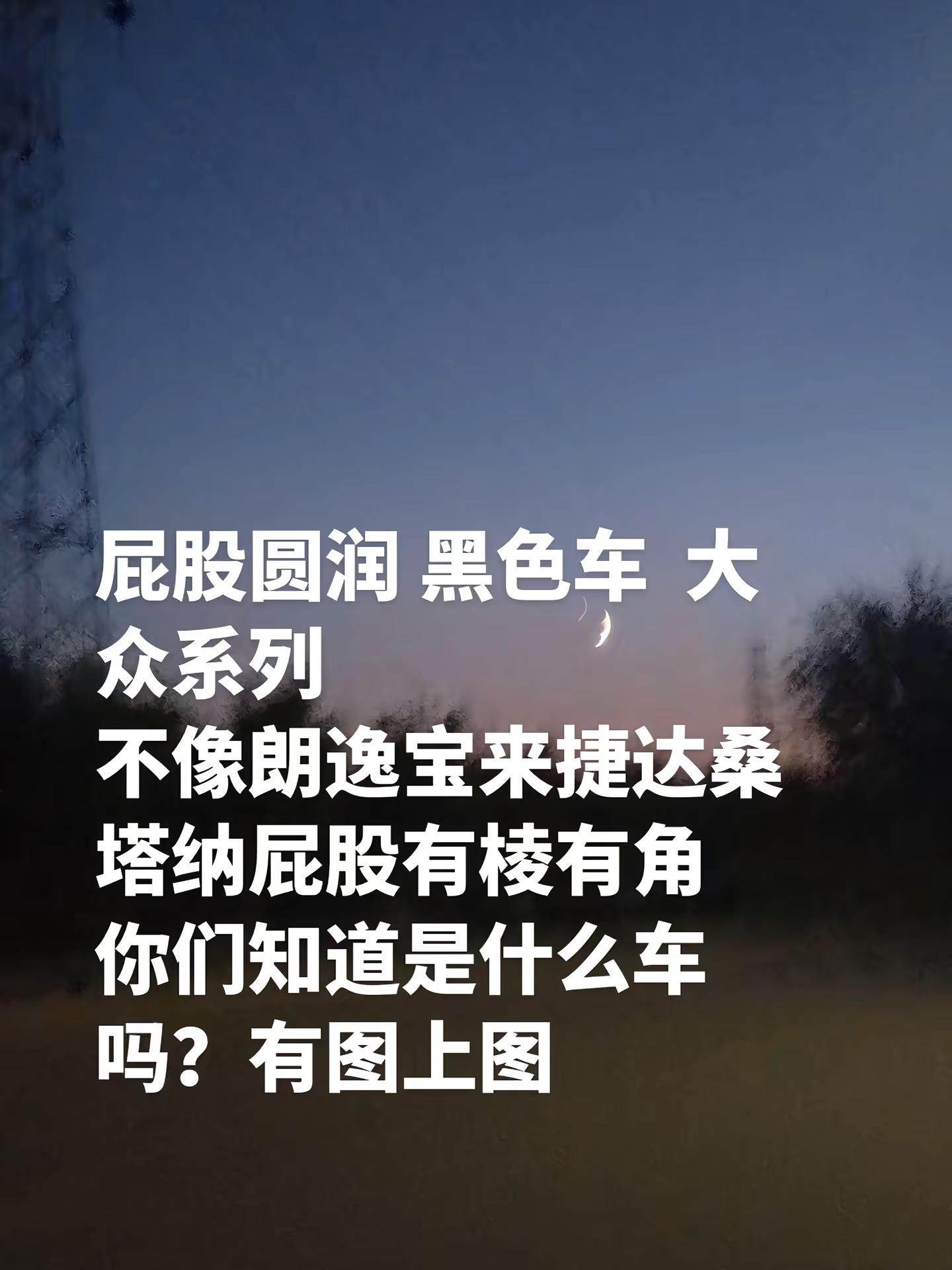 大众 上汽大众 一汽大众