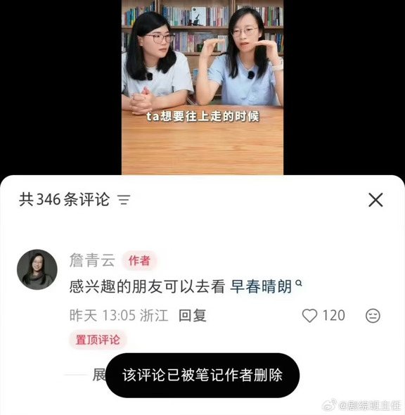 这部剧还没看 为啥詹青云推荐会翻车？