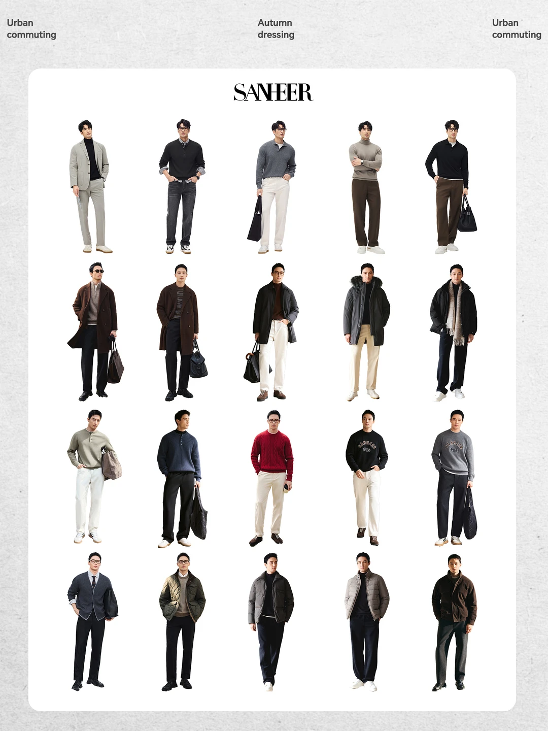 男生通勤无痛穿搭｜高级感直接焊身上🤎