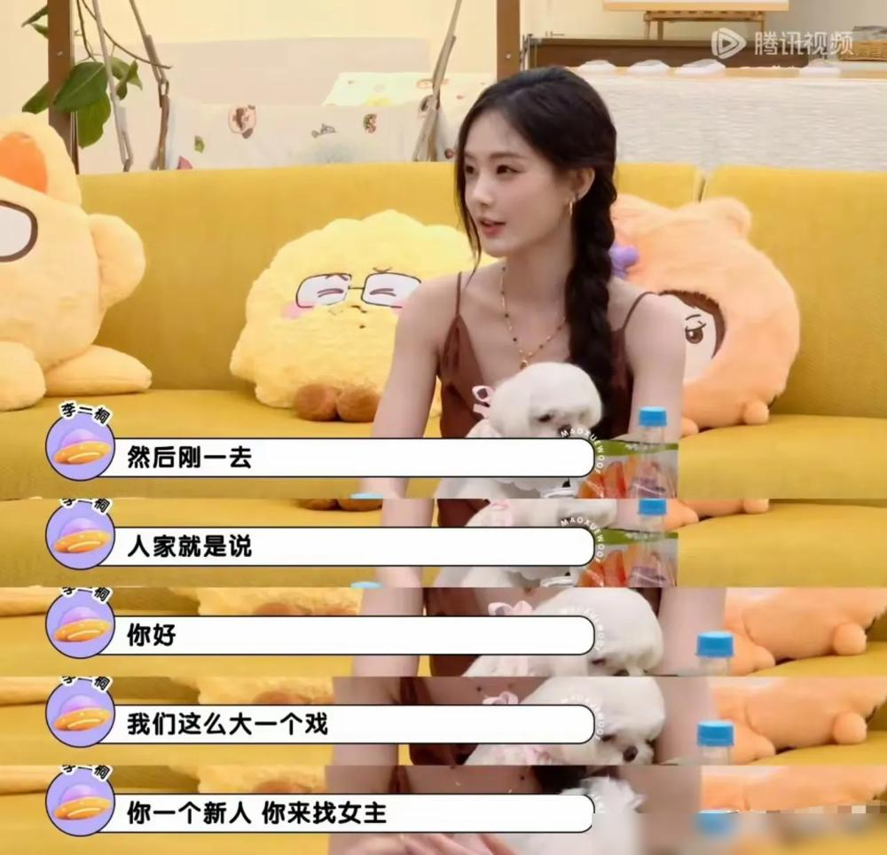 李一桐去面试女主角，对方连试戏的机会都没给，只甩了一句：你就像刚蒸出来的包子，太新了，端不上桌。
这话搁谁身上不懵？她那时候确实是纯新人，没背景没作品，被人当包子打发了。
后来她突然戏约不断，部部女一。网友开始扒，说她爸带资进组，给她扣了个资源咖的帽子。她在综艺里只回了一句：这是我从出道到现在听
