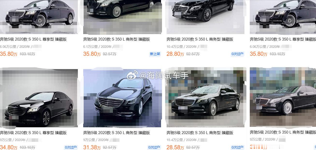 奔驰S级三眼皮的二手车报价，明年这种国六B的奔驰S级精品车况的能做到25万以内成交吗？？？# 海阔试车超话# ​
