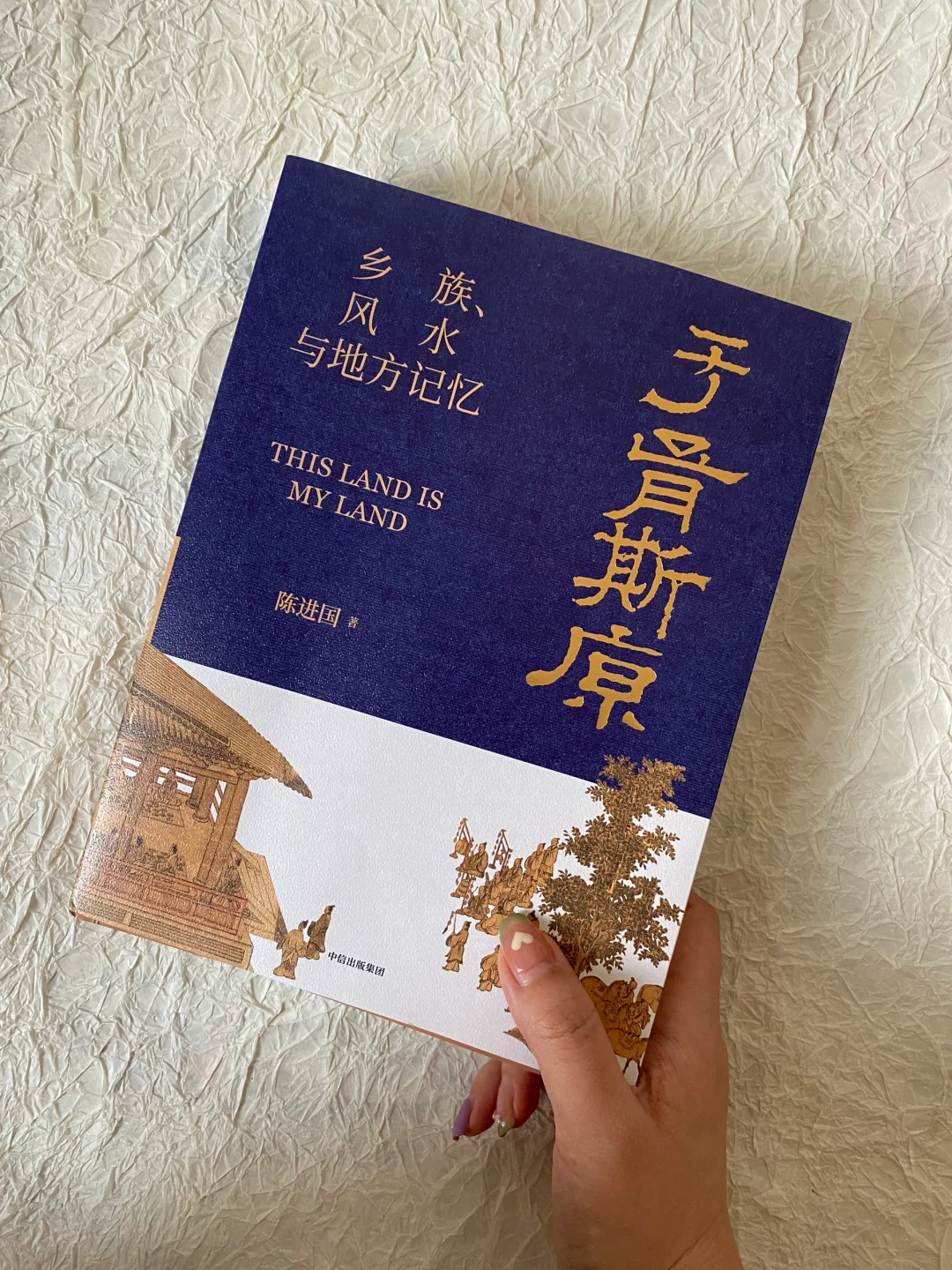 目前读过最全面的一本民俗专题 | 风水研究