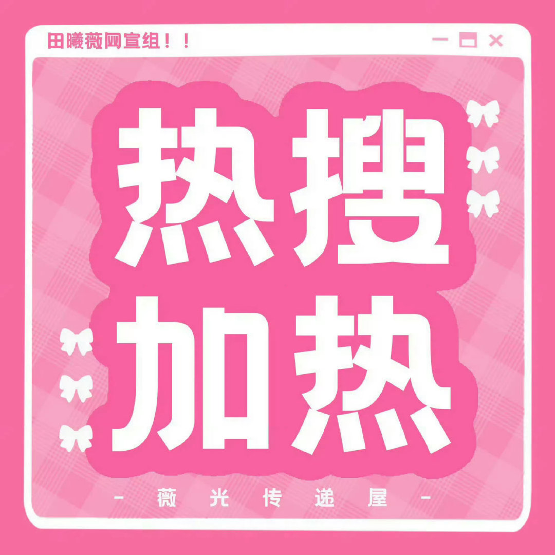 #嫁金钗# [心]#嫁金钗开播# [心]#嫁金钗 恶女专业户# [心]#嫁金钗首播观众反馈# 

娆娆黛黛如约而来，带感的剧情看的小宣心潮澎湃！

#嫁金钗##嫁金钗开播##嫁金钗 恶女专业户##嫁金钗首播观众反馈# 带图发帖宣传 ​