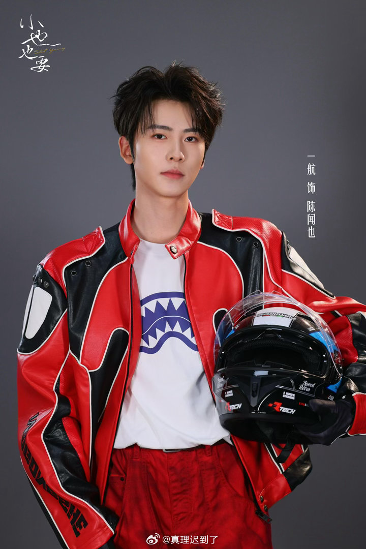 小也也要定妆照
一个剧我两个欧巴都在这了 别说王钧浩和一航真有点像 ​
