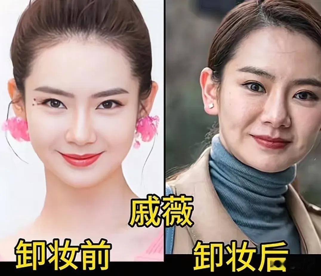 戚薇：卸掉精致妆容，她还是那个敢拼的“戚哥”。
 
提起戚薇，大家想到的都是“戚哥”这个称呼。她卸了妆的样子看着很清爽，反倒是那份干练的气质更突出了。
 
很多人认识她，是从那首《外滩十八号》开始的，那时候她还是个选秀出来的歌手。后来转型做演员，她演过不少让人记得住的角色。比如《美人心计》里的馆陶公
