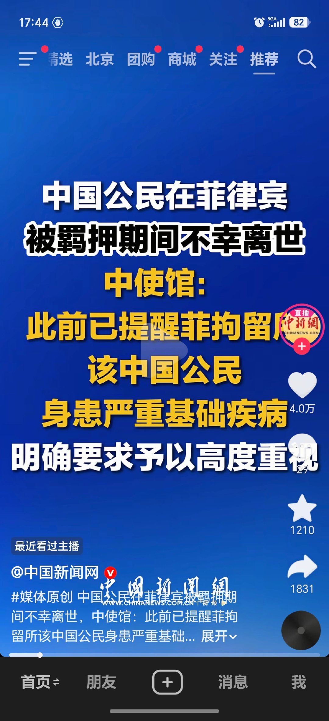 国防部长亲自带队，动用军机动用军队，绕过行政司法程序，抓捕中国合法工人，全部关押拒不释放，建议我方加强抗议。 ​​​​