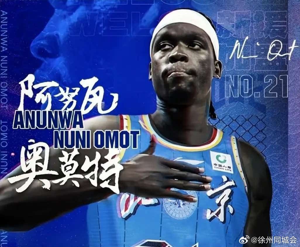 #山东男篮签约前北京外援奥莫特# 根据外媒chnhoops报道，山东男篮签约前北京男篮外援奥莫特，他将联手法耶与伊莱贾·斯图尔特组成新赛季的山东男篮三外援组合。 ​
