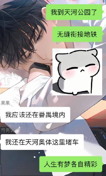 三个人约好三点去樹夏踩点然后三点零一分的他们在
