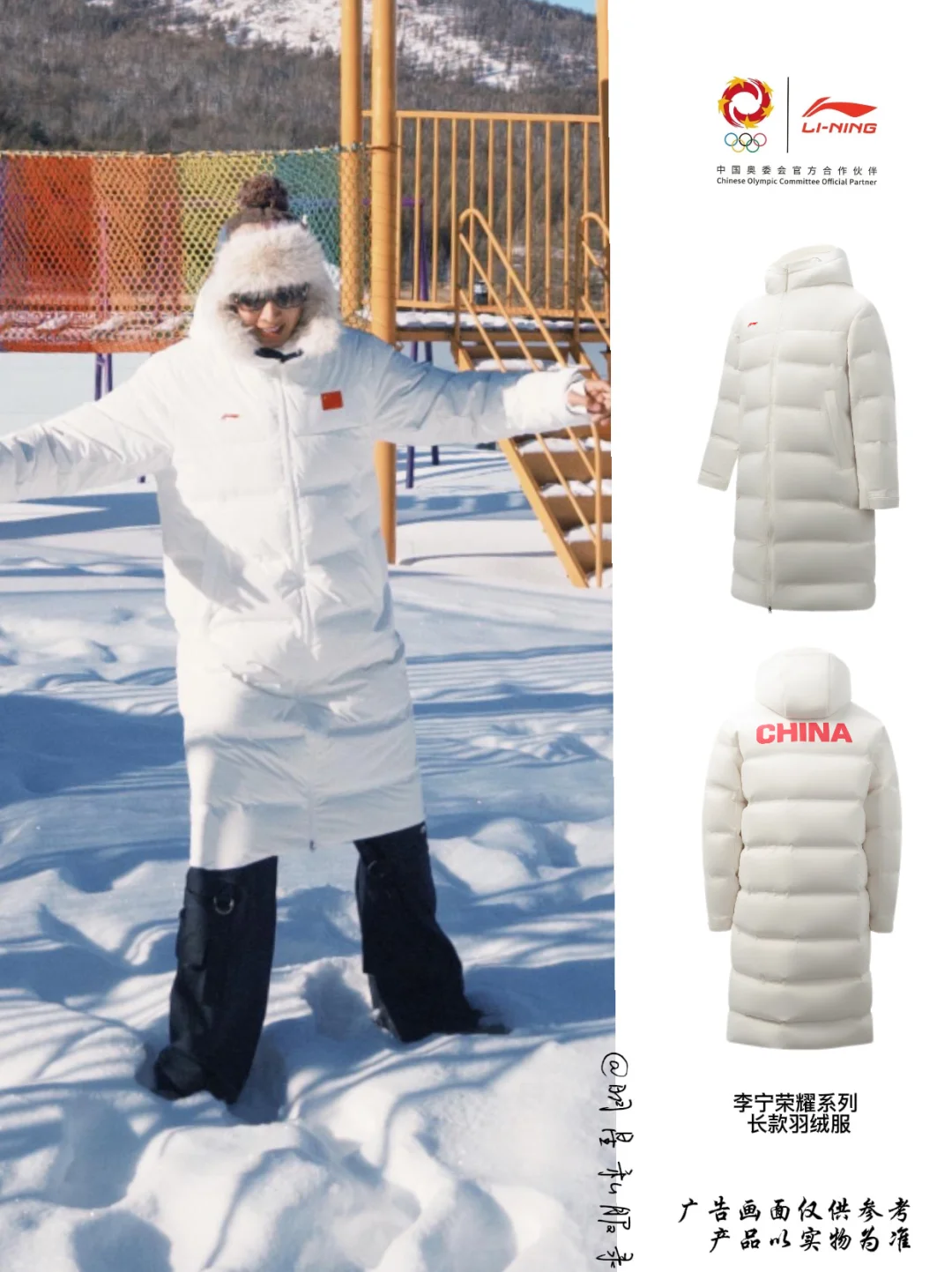 零下38℃照样暖，齐思钧这件羽绒服扒到啦！