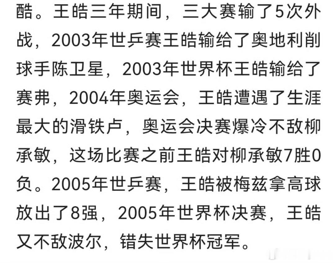#王楚钦拼搏亚运未夺金也值得被看见#咋滴啊？不带王楚钦三个字，连被讨论的机会都没有是吧？要不带一下男主教练呢[手指比心][手指比心][手指比心] ​