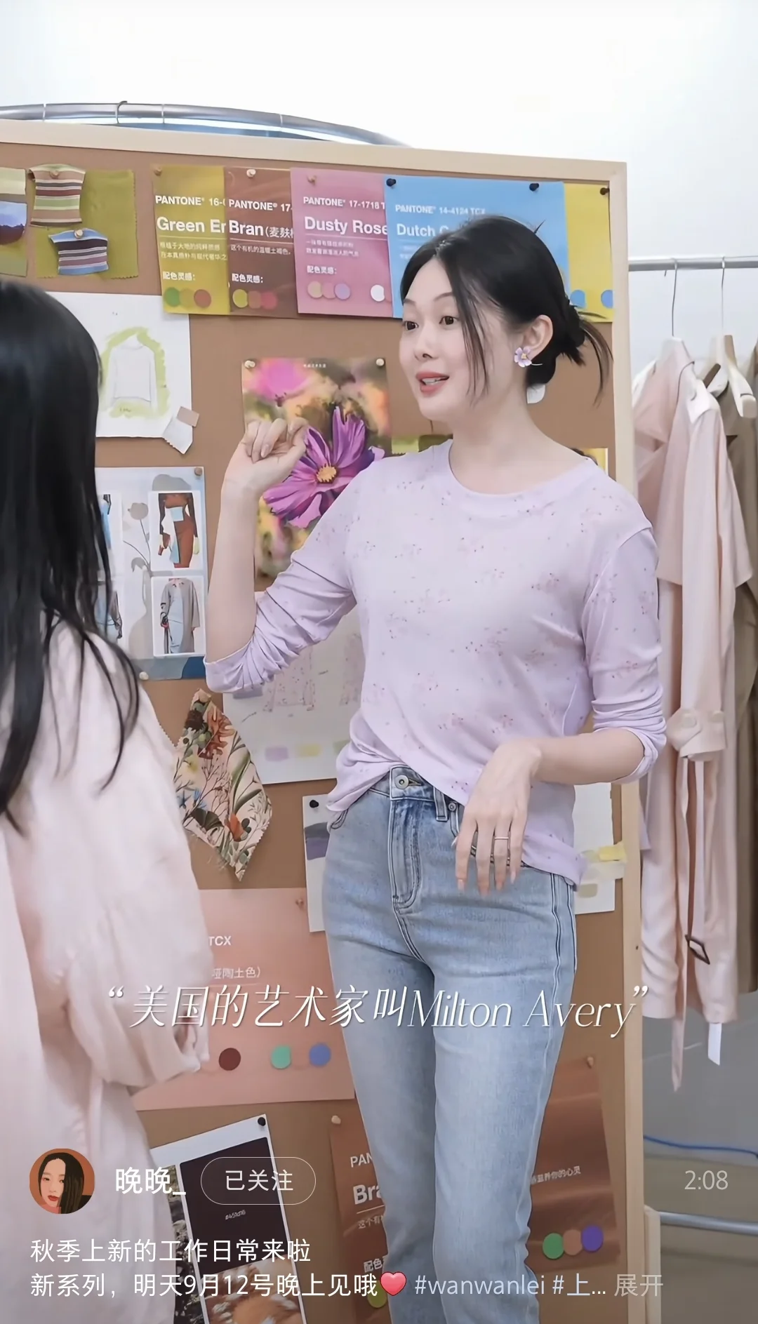 晚晚再次出山，成立服装品牌-wanwanlei，蛮期待的晚晚每一次有点流量的举动