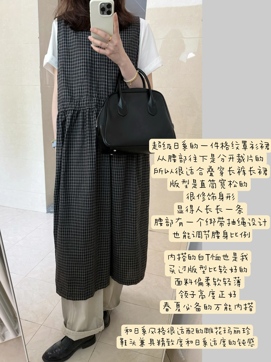 分享一件日系罩裙的搭配思路！