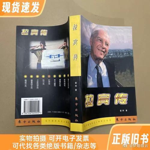 以色列一步步把自己弄到在国际上如此孤立的地步，真是自作孽不可活。拉宾、沙龙都曾经试图挽救以色列的处境。客观来看，以色列当下的国际孤立，并不是单一一方的过错，是历史积怨、领土冲突、国内政治博弈、外部大国干预多重因素层层叠加出来的结果，但以色列内部政治路线的转向，确实把拉宾、沙龙当年 ​