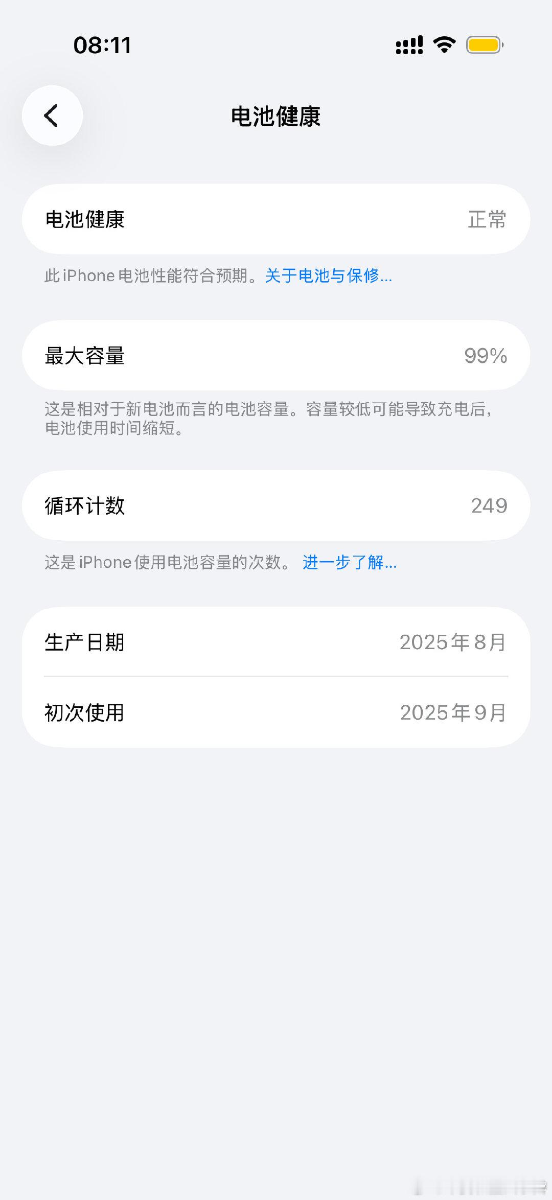 终究是来到了这一天 ​