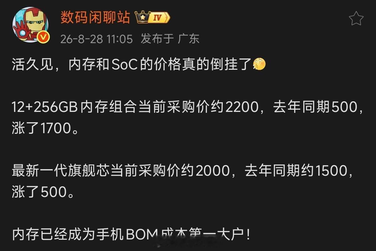 小米18pro最低配不会5999吧! ​