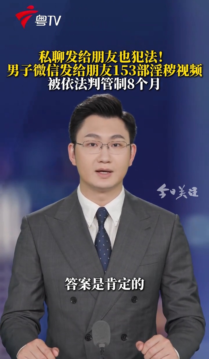 “我就发给几个哥们看看，又没赚钱，这也犯法？”

这句话，你是不是也曾在某个饭局上、群聊里，听人半开玩笑地说过？甚至，你自己心里也闪过类似的念头——不就是分享点“刺激”的东西嘛，又没拿去卖钱，能有多大事？

可湖北鄂州这位老兄，用亲身经历给所有人上了一课：有些“分享”，分享着分享着，就把自己分享进去
