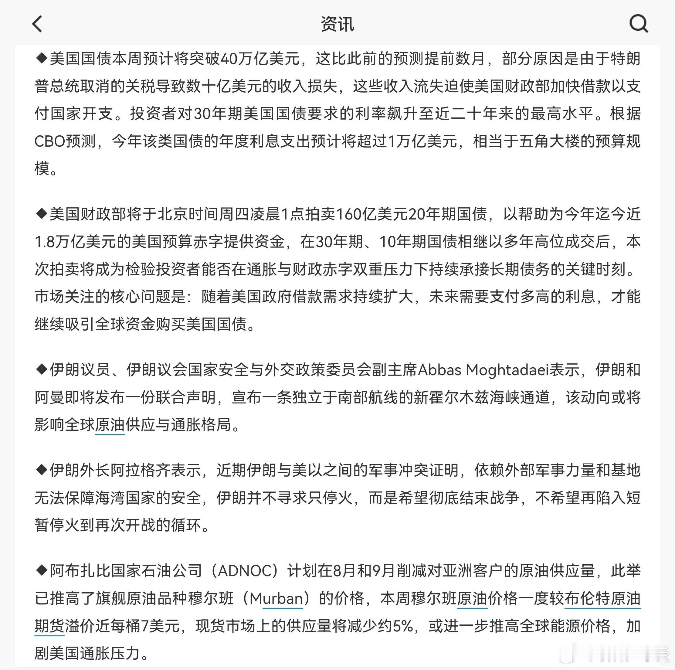 特朗普真是上天送给美国的“礼物”

看到今晚wind要闻的这几条，真是忍不住感慨，特朗普实在是上天送给美国的不能更好的“礼物”。

他盲目发起关税战，结果被最高法院判定无效，白白增加了市场波动不说，征了的税中的一多半已经被返还，但依然增加了美国的物价，浪费了官员和银行的精力与费用。

他完 ​